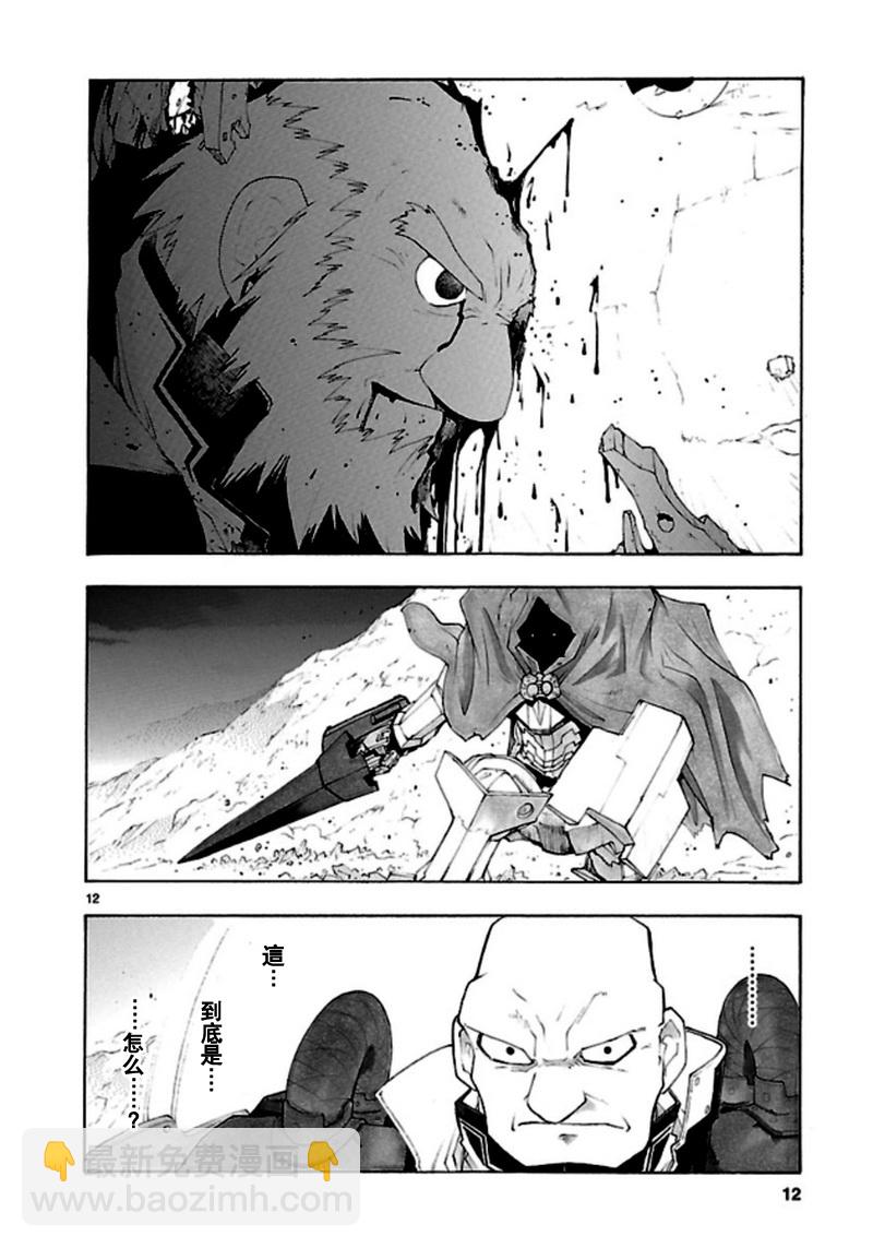 🍝破刃之剑 第38话 第12页