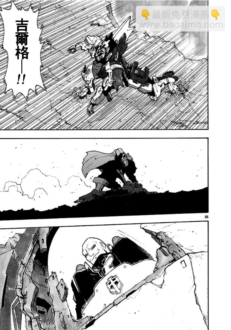 🍝破刃之剑 第38话 第25页
