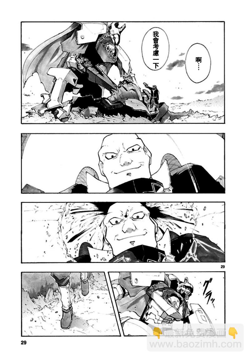 🍝破刃之剑 第38话 第29页