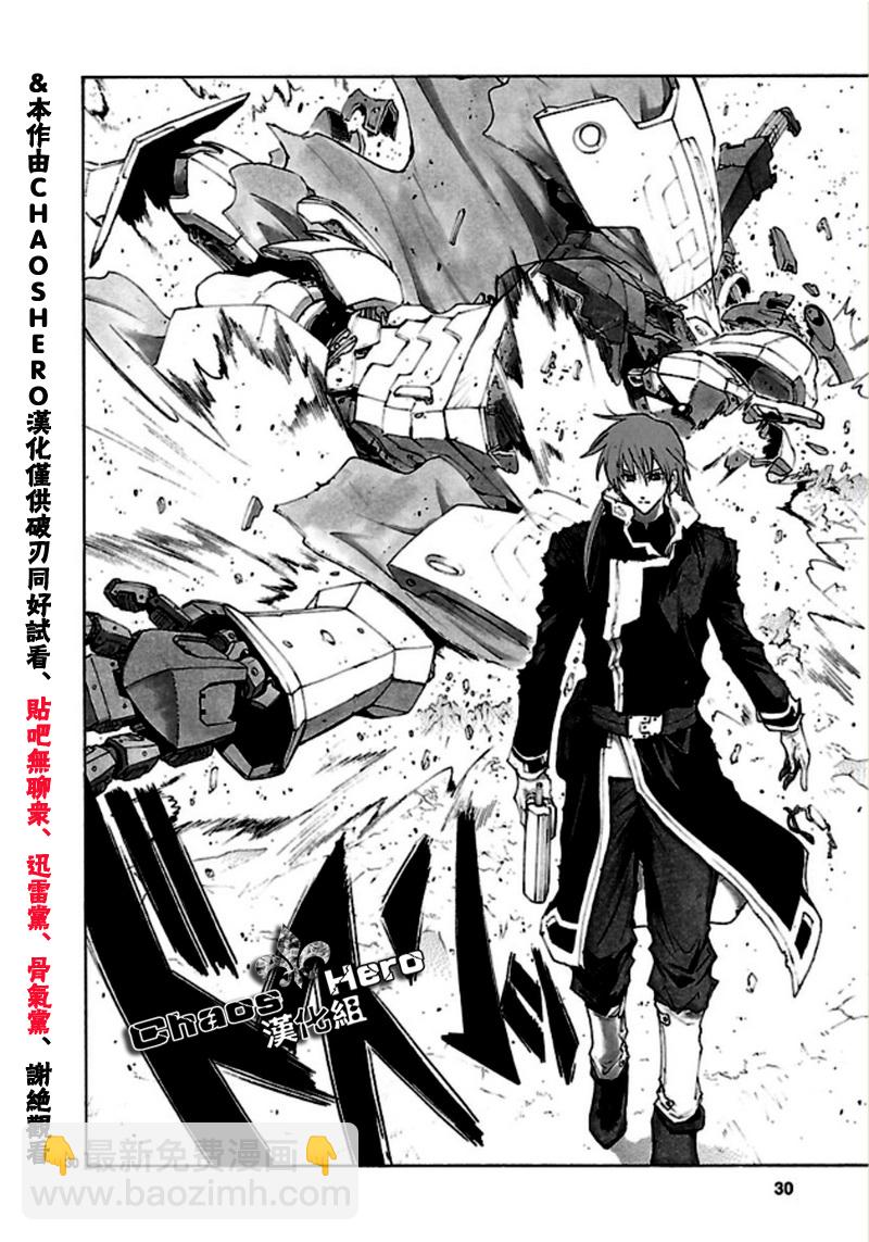 🍝破刃之剑 第38话 第30页