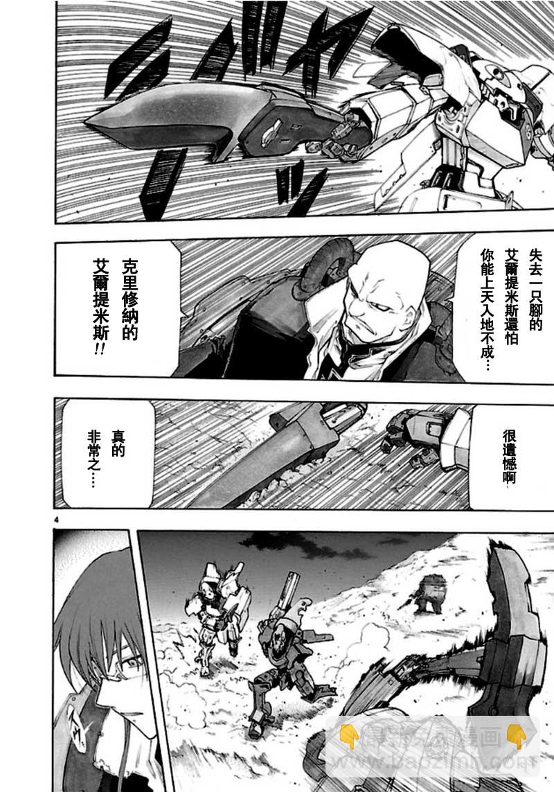 🍝破刃之剑 第38话 第4页