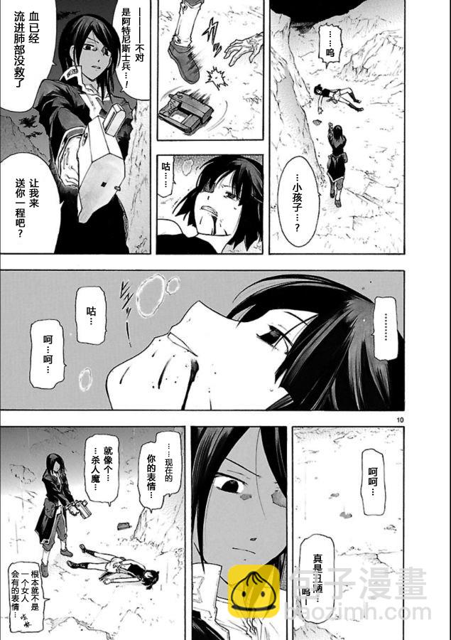 🍝破刃之剑 第40话 第11页