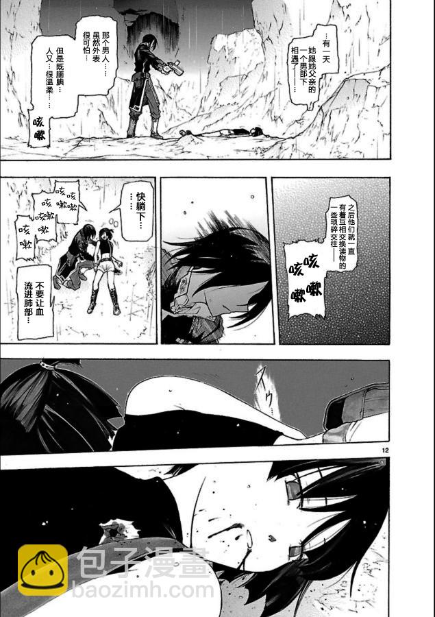 🍝破刃之剑 第40话 第13页
