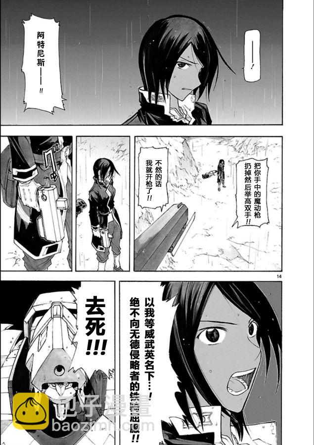 🍝破刃之剑 第40话 第15页