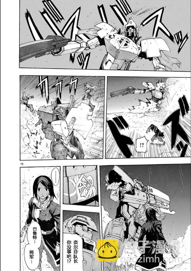 🍝破刃之剑 第40话 第16页