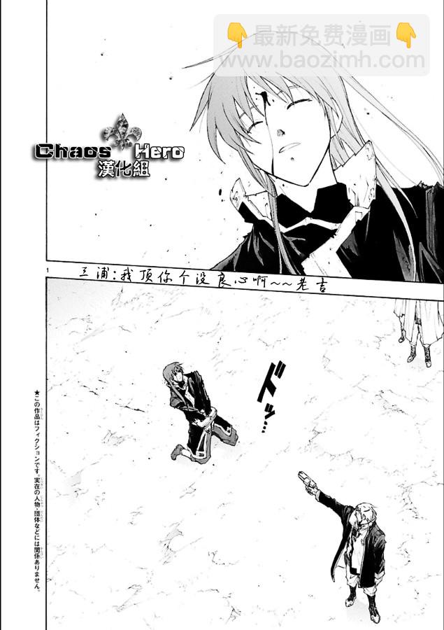 🍝破刃之剑 第40话 第2页