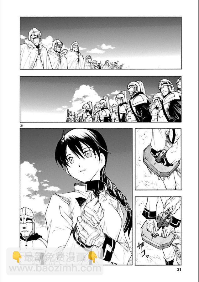 🍝破刃之剑 第40话 第32页