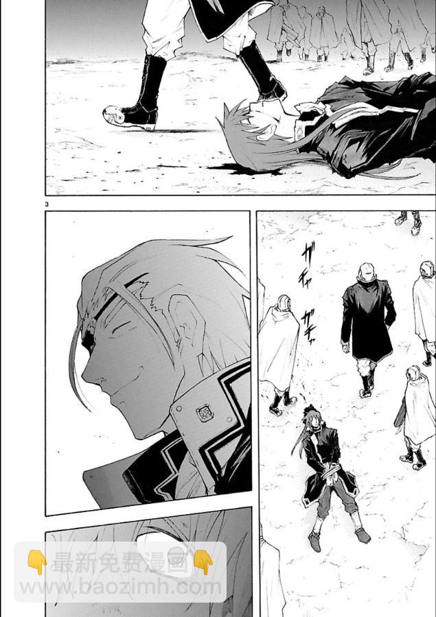 🍝破刃之剑 第40话 第4页