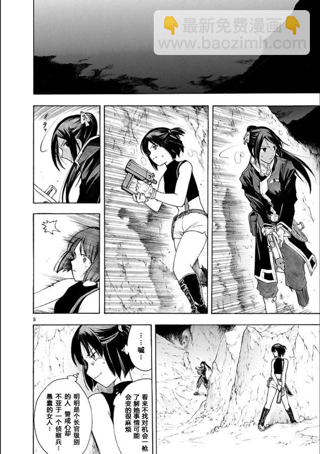 🍝破刃之剑 第40话 第6页