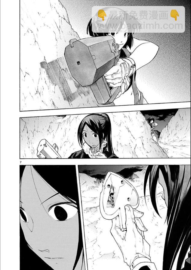 🍝破刃之剑 第40话 第8页