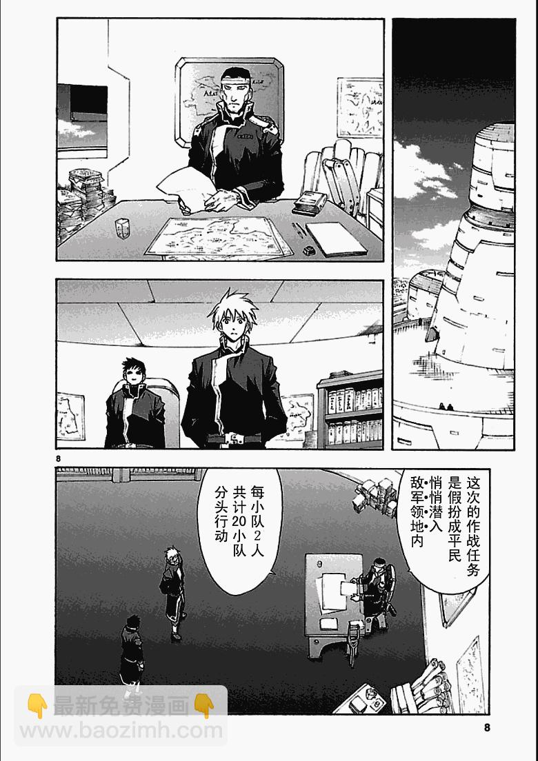 🍝破刃之剑 第42话 第10页