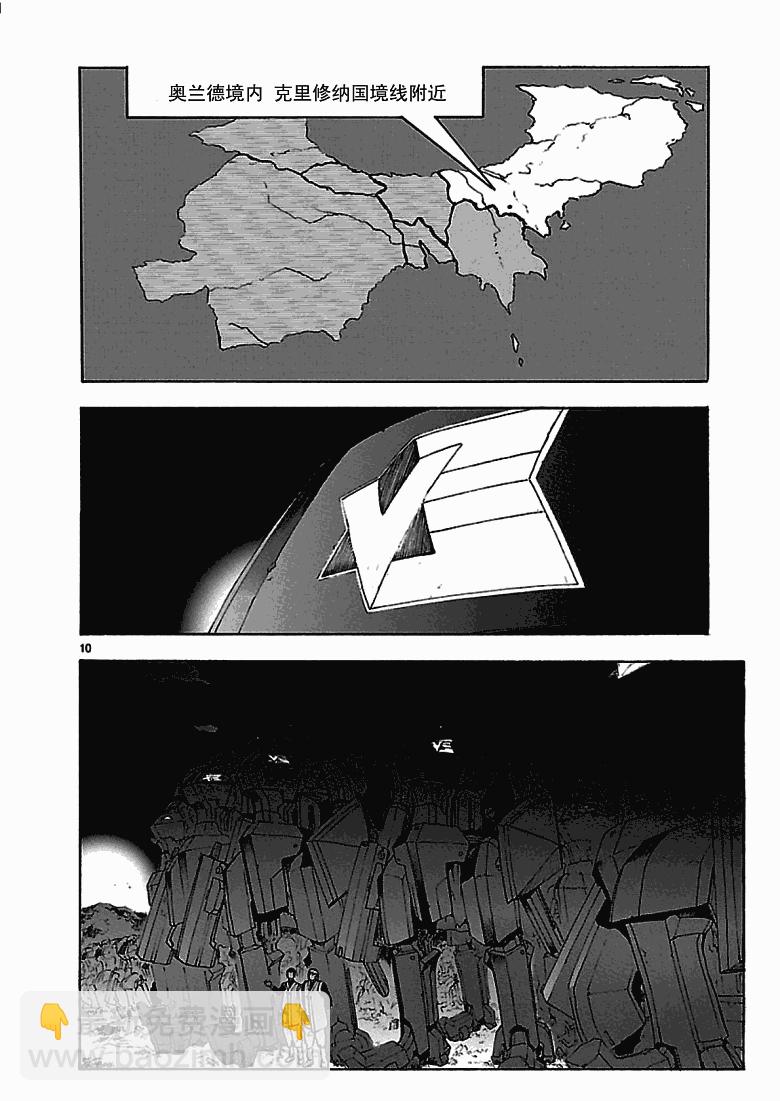 🍝破刃之剑 第42话 第12页