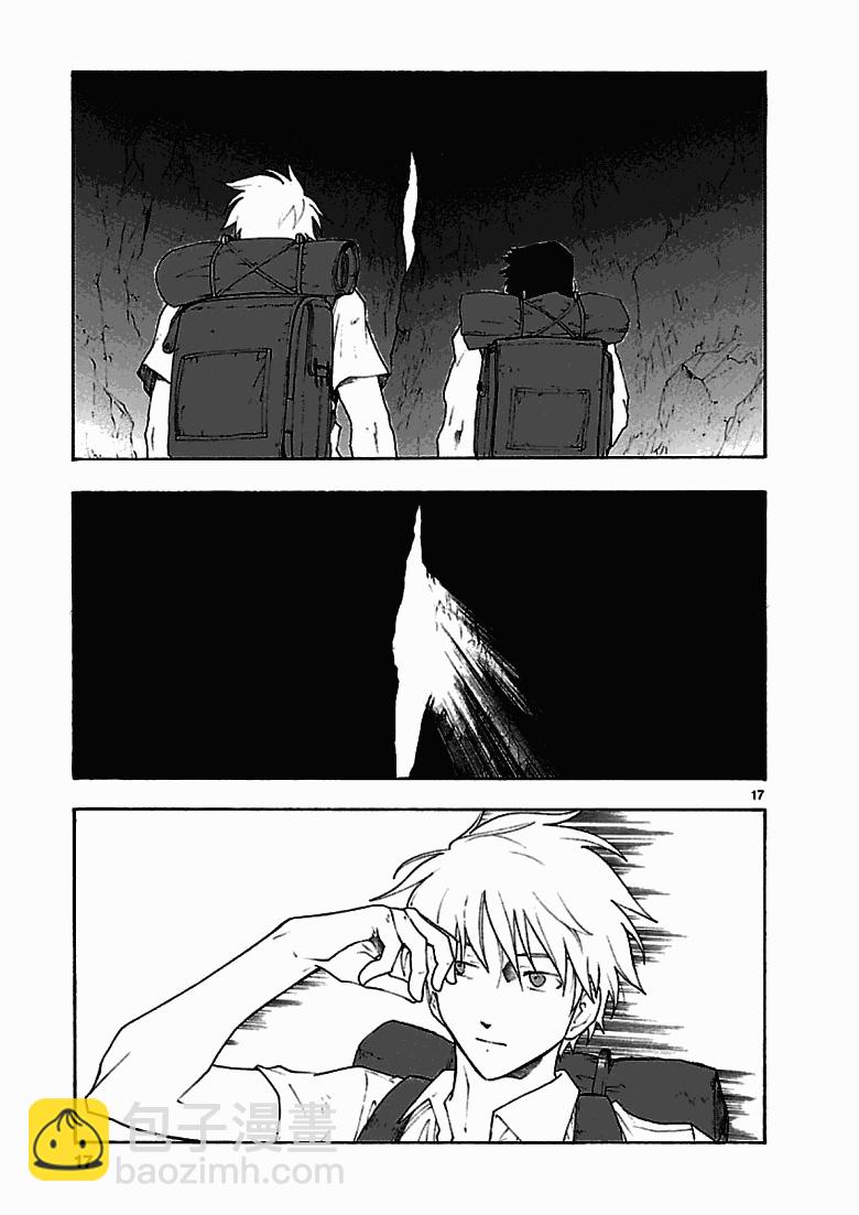 🍝破刃之剑 第42话 第19页