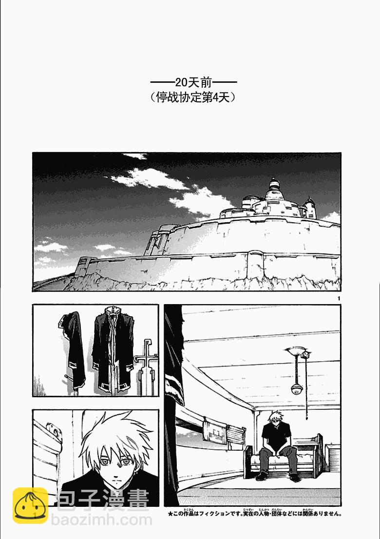 🍝破刃之剑 第42话 第3页