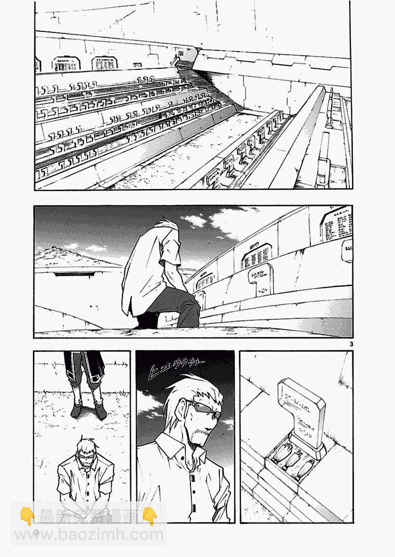🍝破刃之剑 第42话 第5页