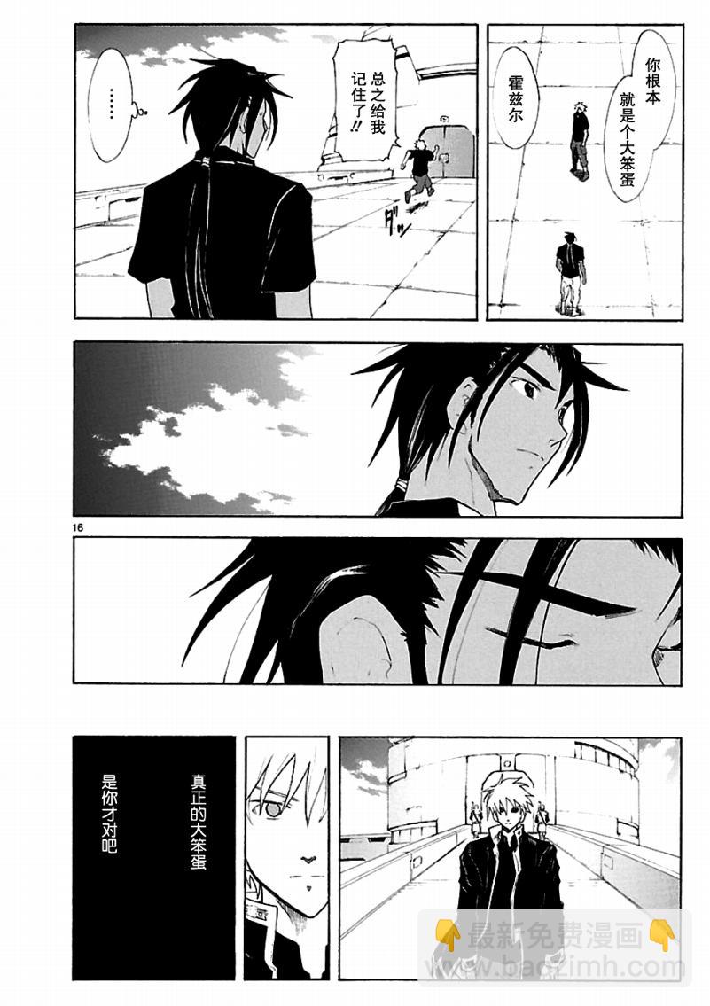 🍝破刃之剑 第44话 第18页