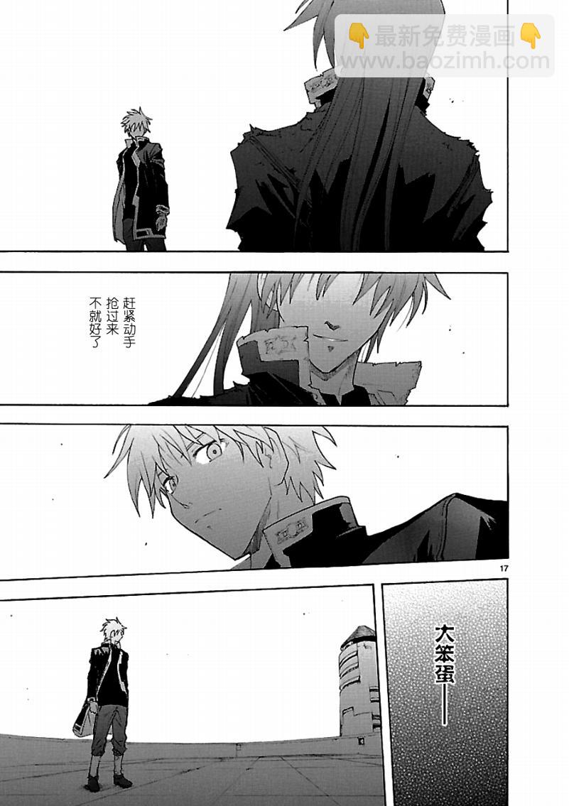 🍝破刃之剑 第44话 第19页