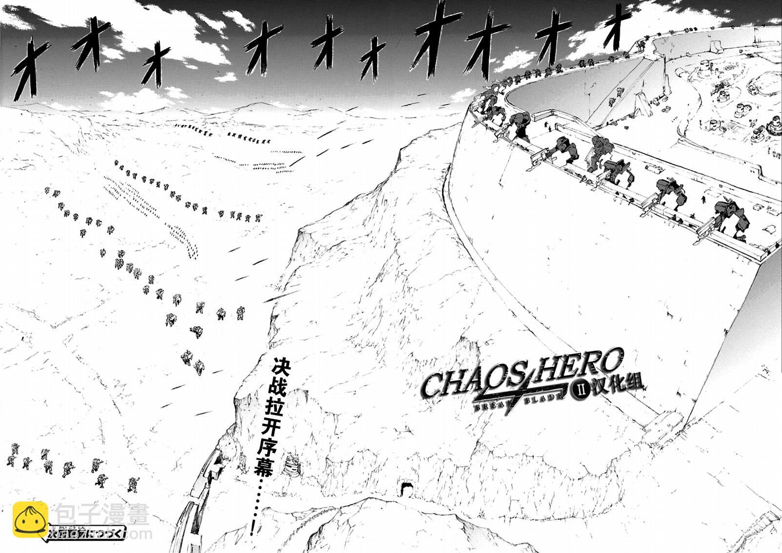 🍝破刃之剑 第44话 第28页