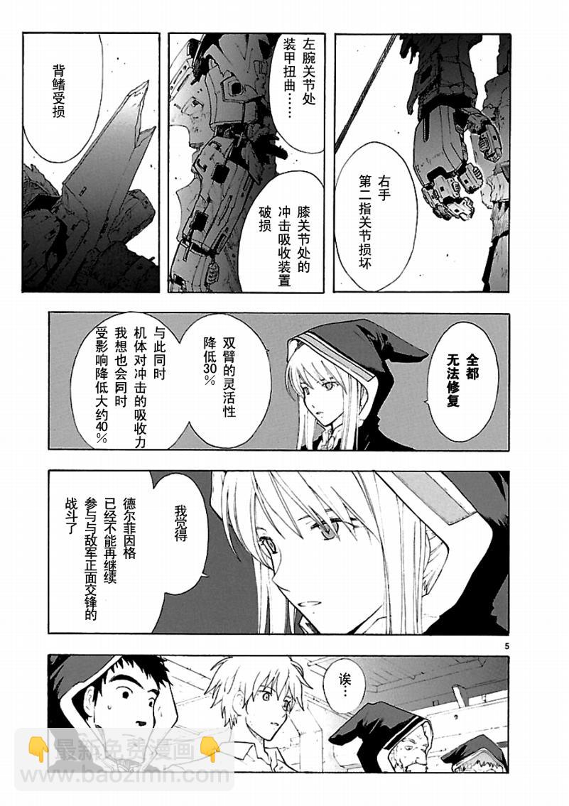 🍝破刃之剑 第44话 第7页