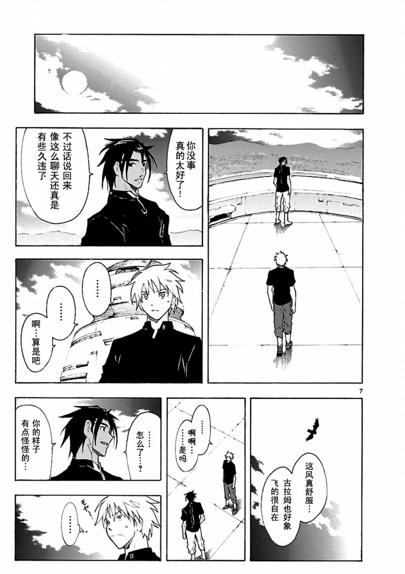 🍝破刃之剑 第44话 第9页