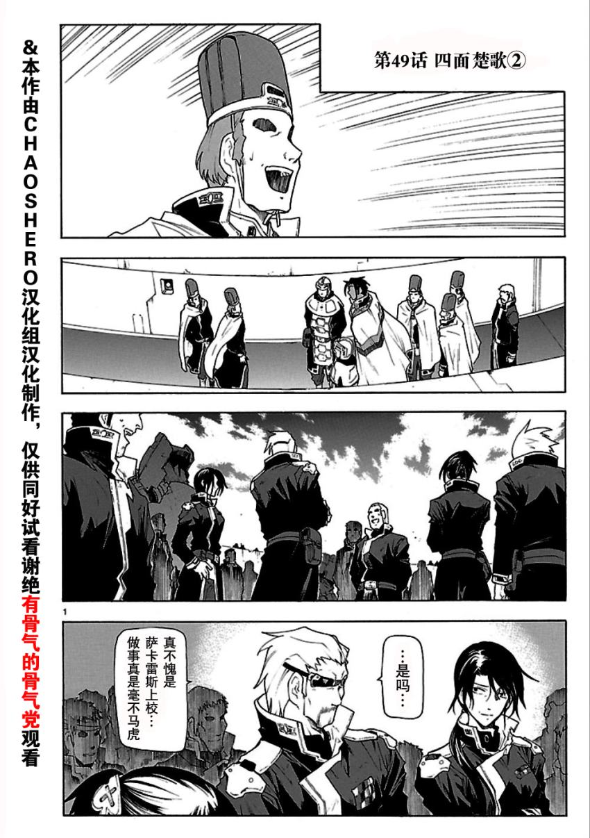 🍝破刃之剑 第48话 第1页