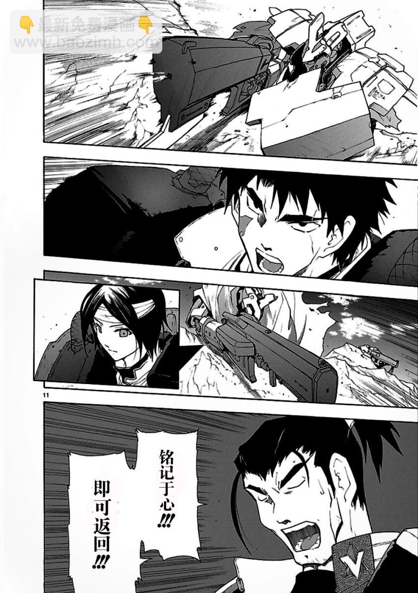 🍝破刃之剑 第48话 第12页