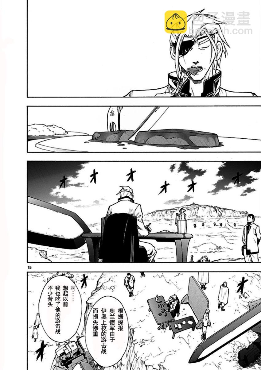🍝破刃之剑 第48话 第16页