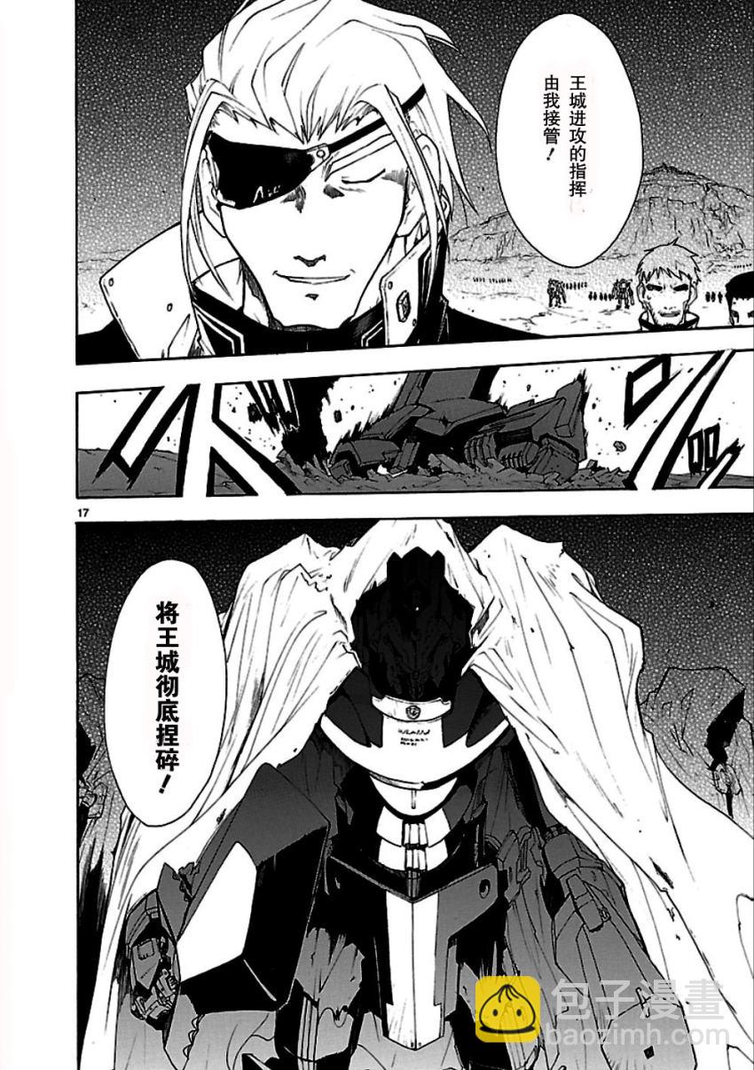 🍝破刃之剑 第48话 第18页