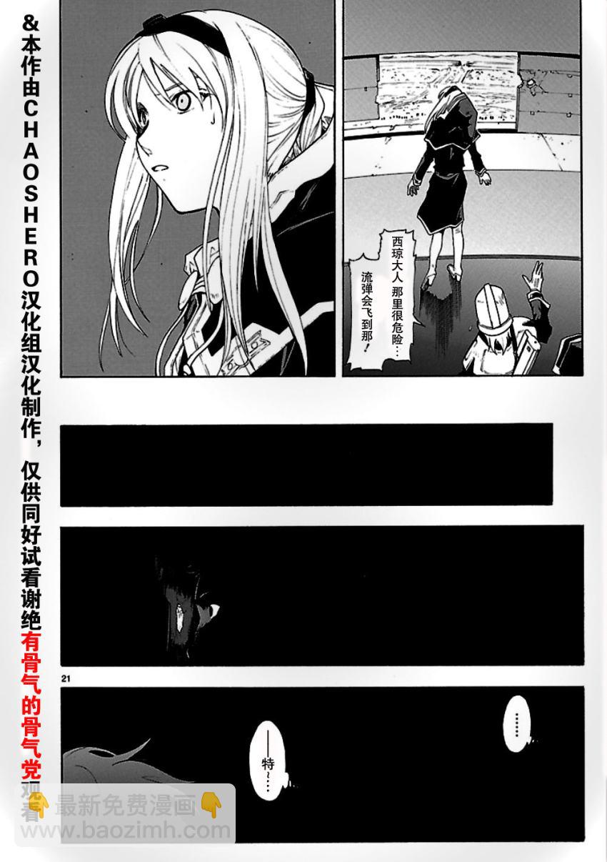 🍝破刃之剑 第48话 第22页