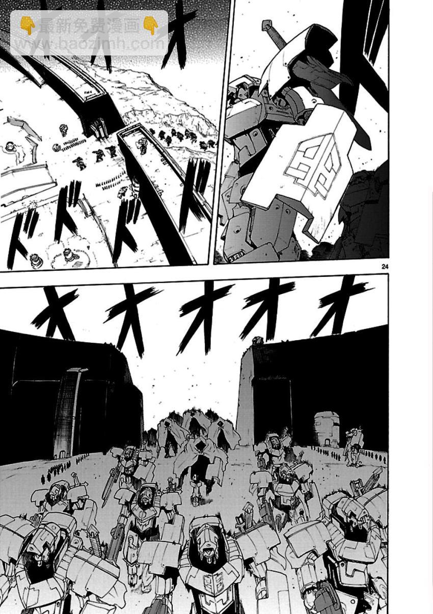 🍝破刃之剑 第48话 第25页