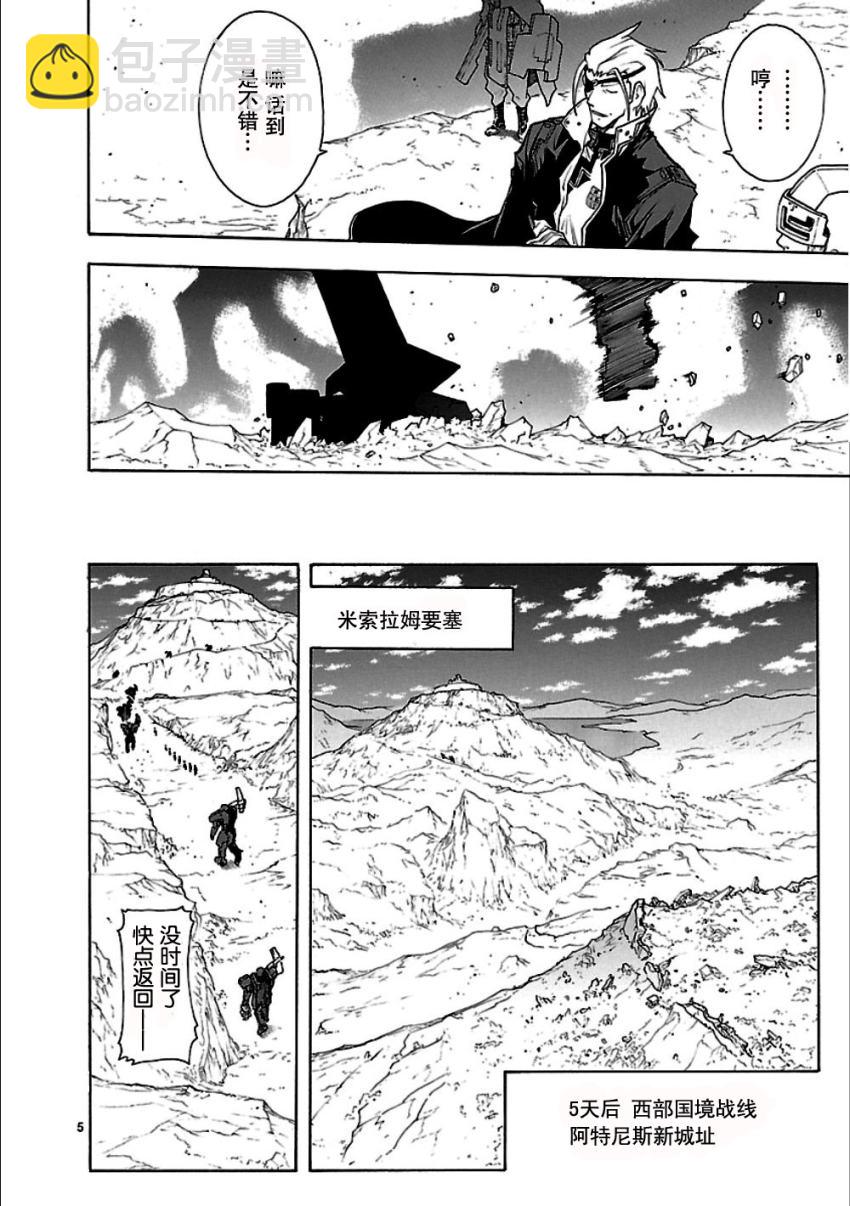 🍝破刃之剑 第48话 第6页