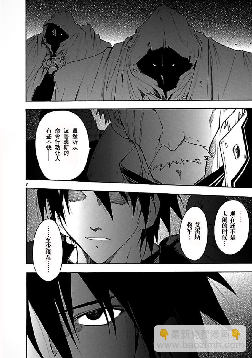 🍝破刃之剑 第48话 第8页