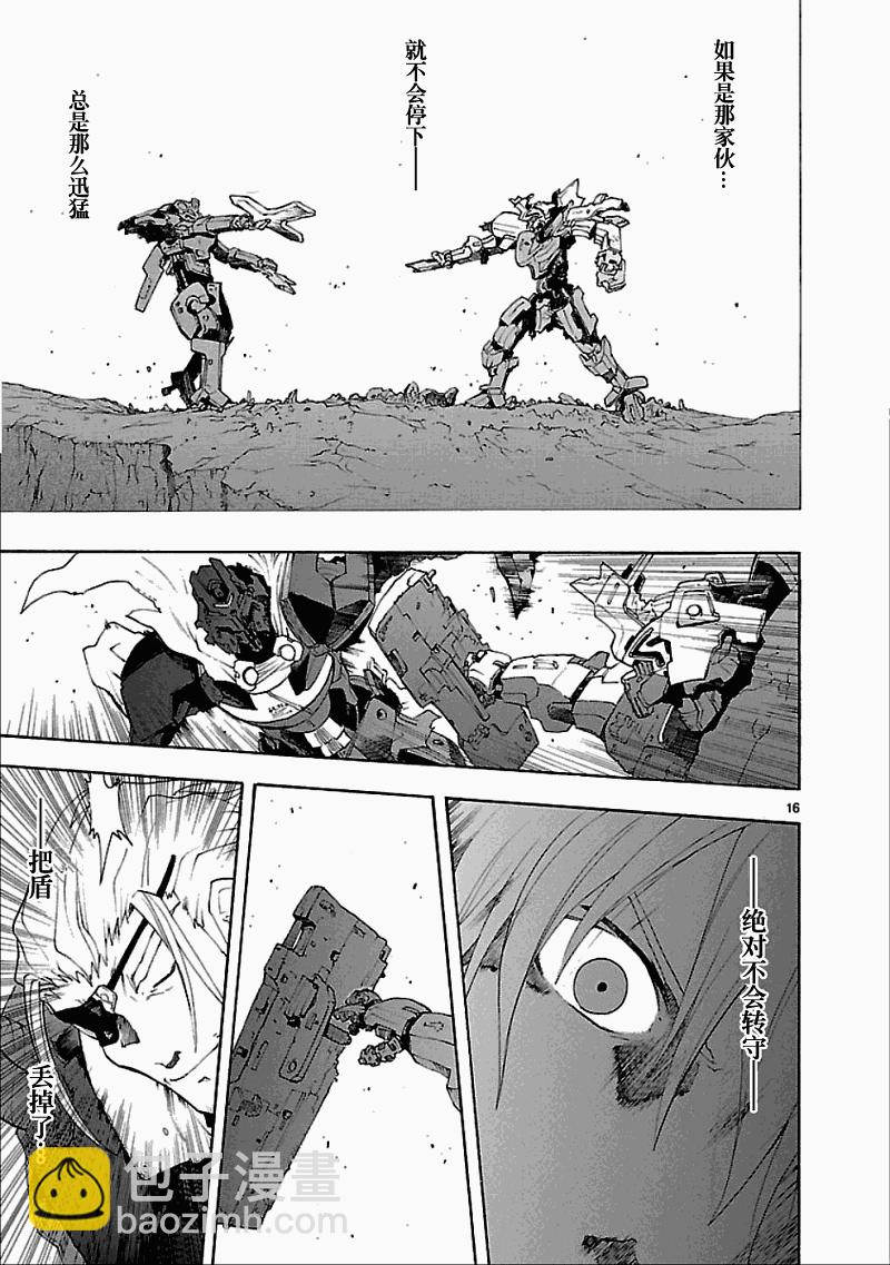 🍝破刃之剑 第50话后篇 第16页
