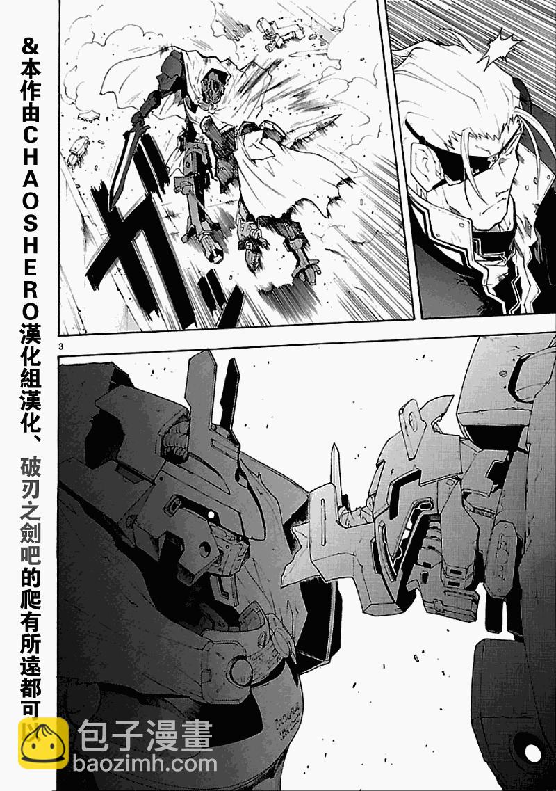 🍝破刃之剑 第50话后篇 第3页