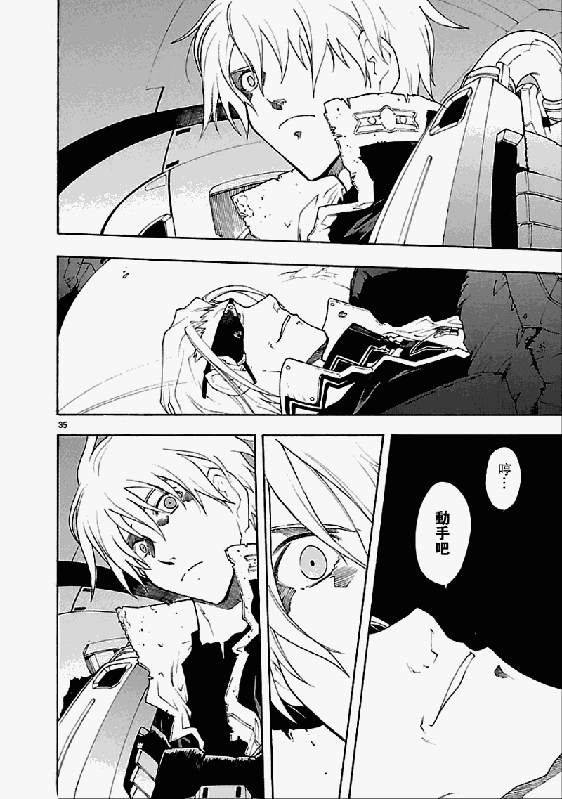 🍝破刃之剑 第50话后篇 第34页