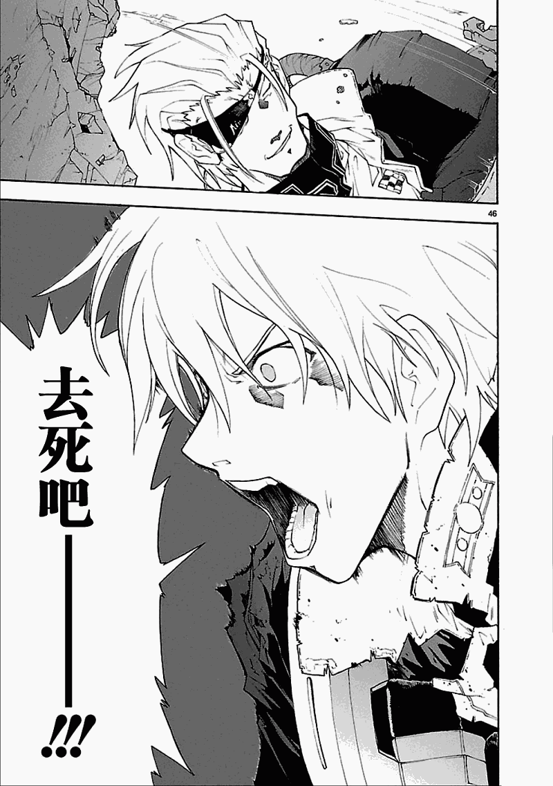 🍝破刃之剑 第50话后篇 第45页