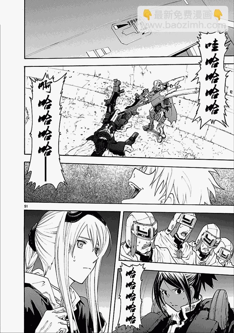 🍝破刃之剑 第50话后篇 第50页