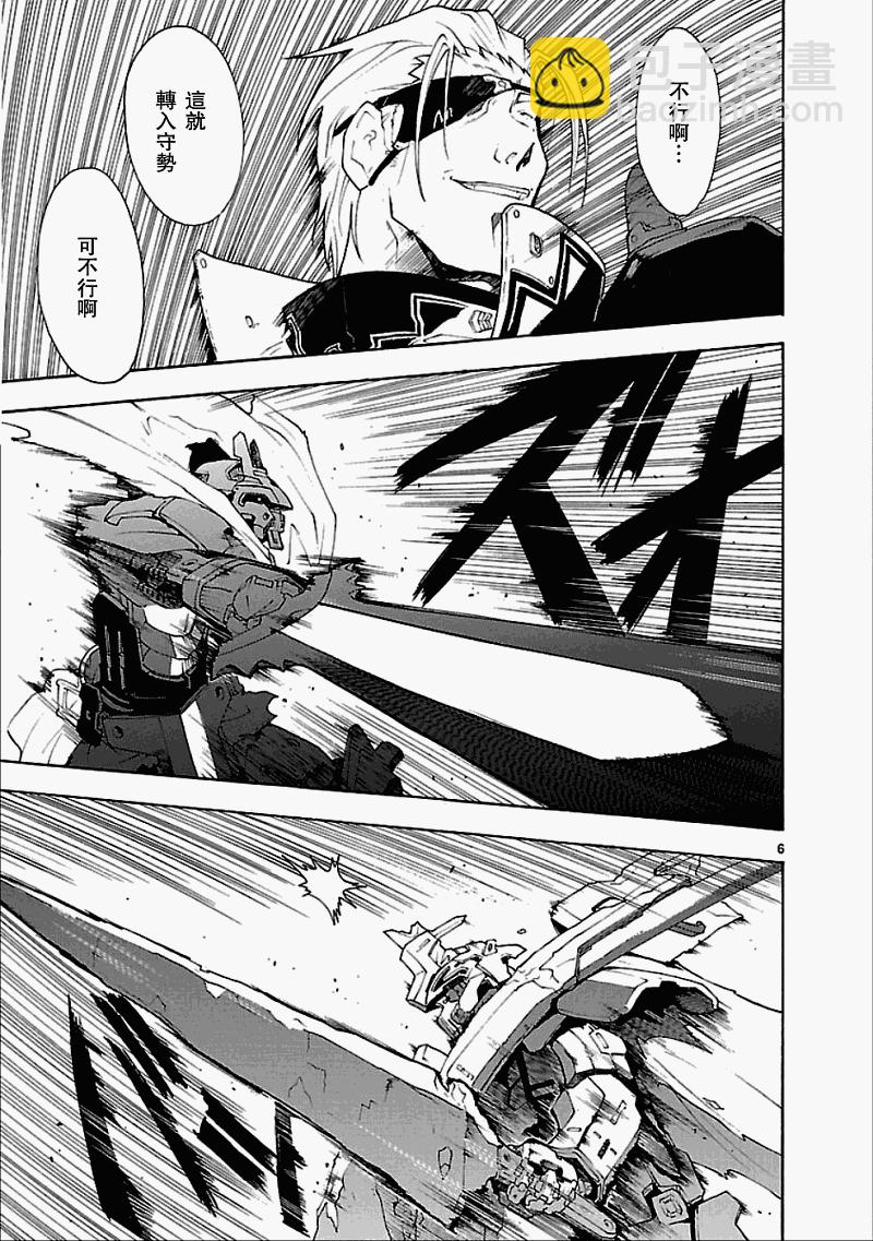 🍝破刃之剑 第50话后篇 第6页