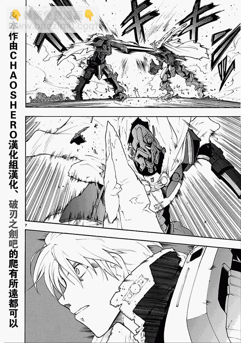 🍝破刃之剑 第50话后篇 第7页