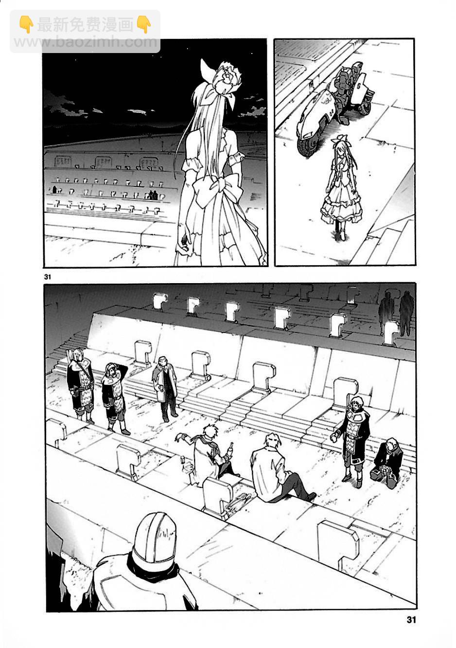 🍝破刃之剑 第52话 第31页