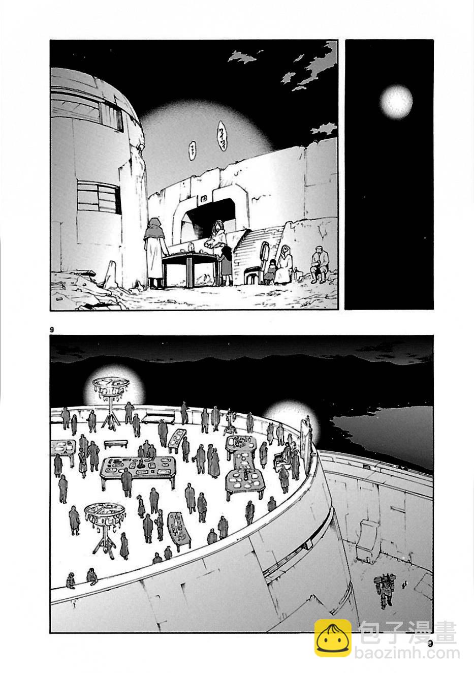🍝破刃之剑 第52话 第9页