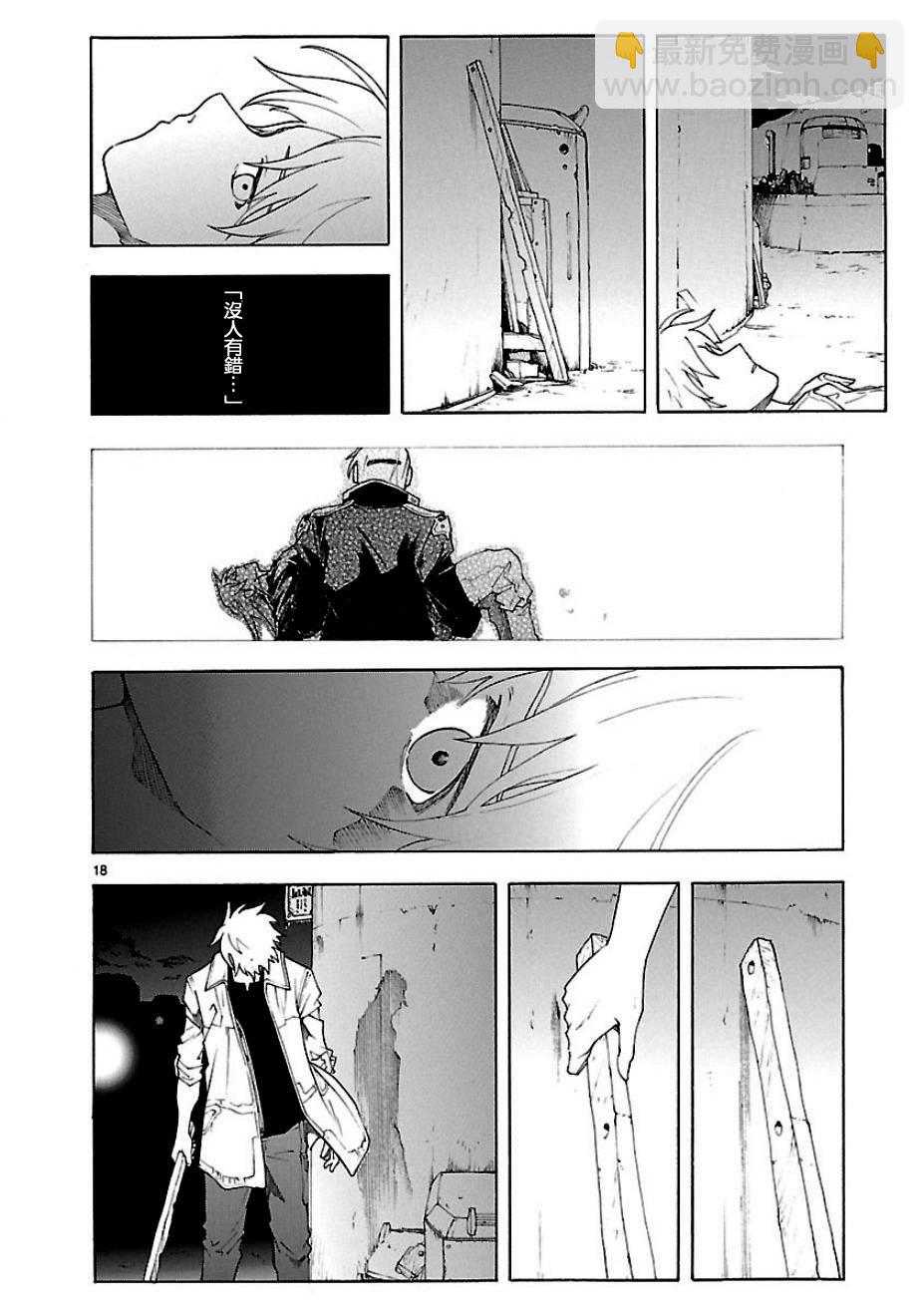 🍝破刃之剑 第54话 第18页