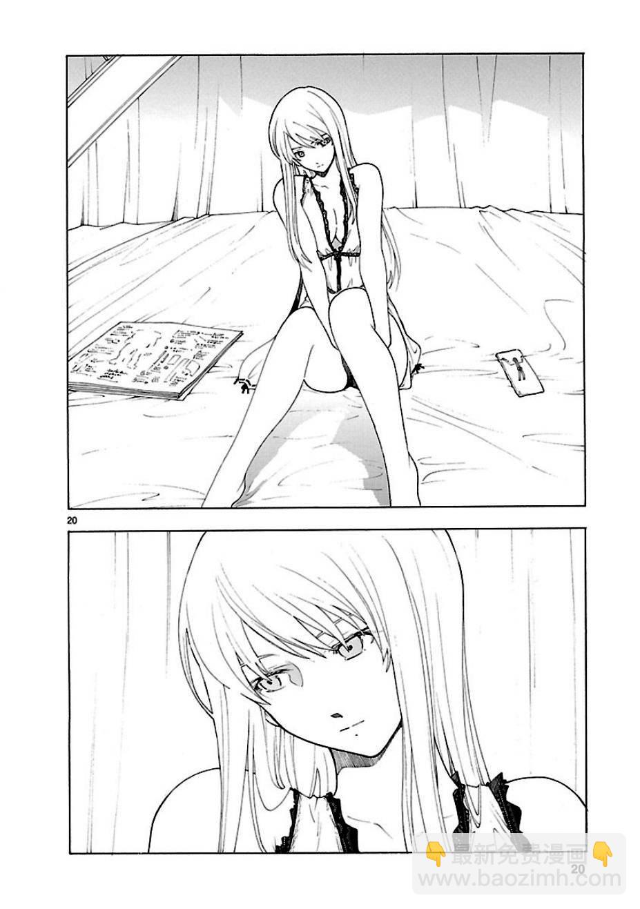 🍝破刃之剑 第54话 第20页