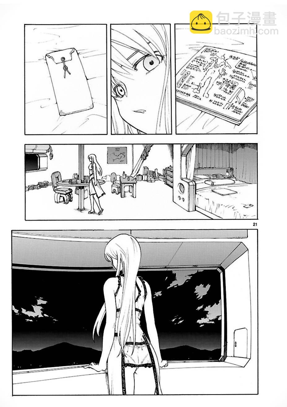 🍝破刃之剑 第54话 第21页