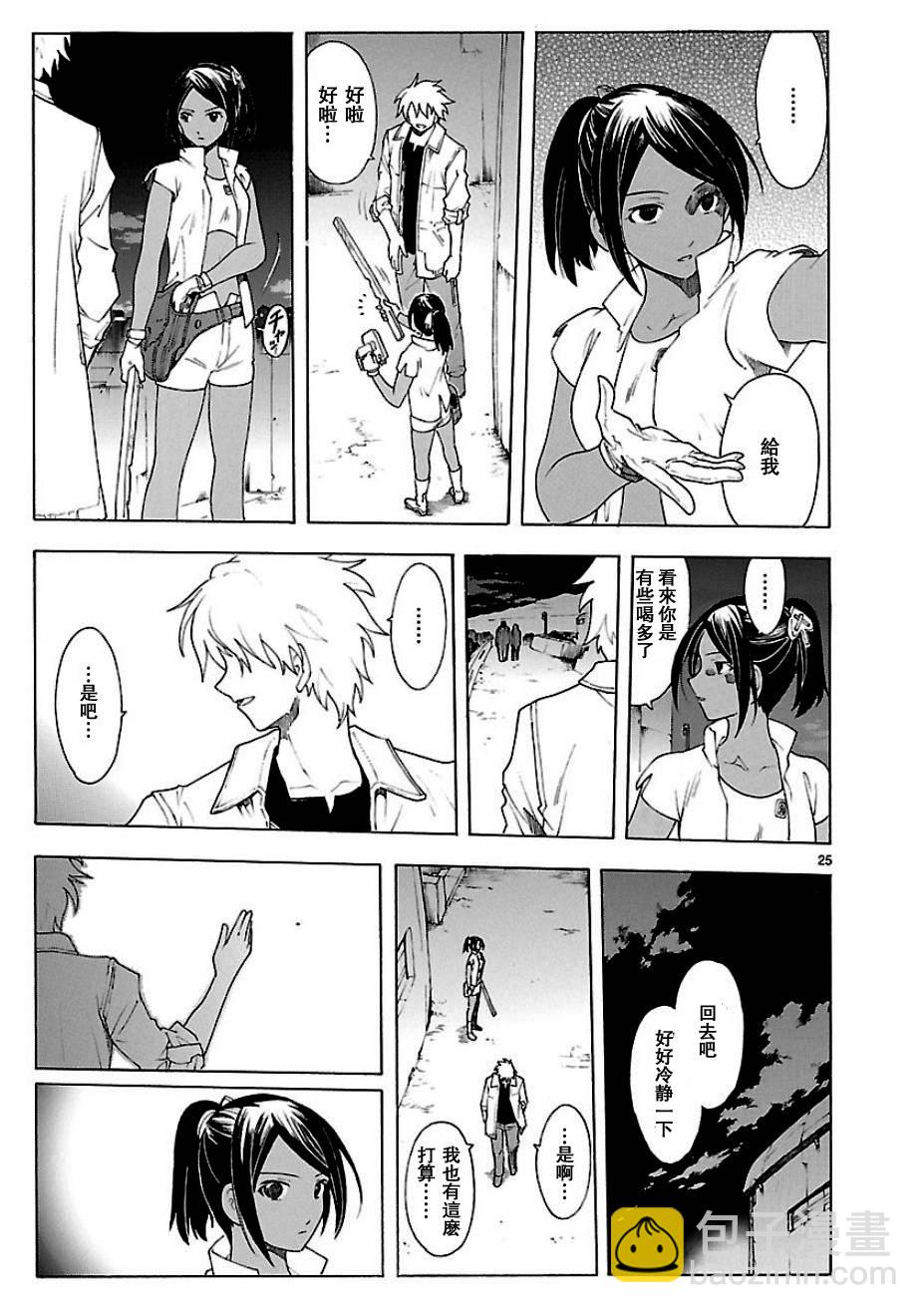 🍝破刃之剑 第54话 第25页