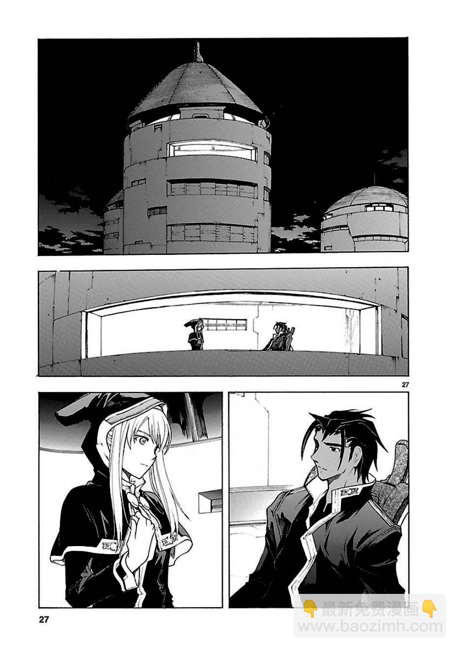 🍝破刃之剑 第54话 第27页