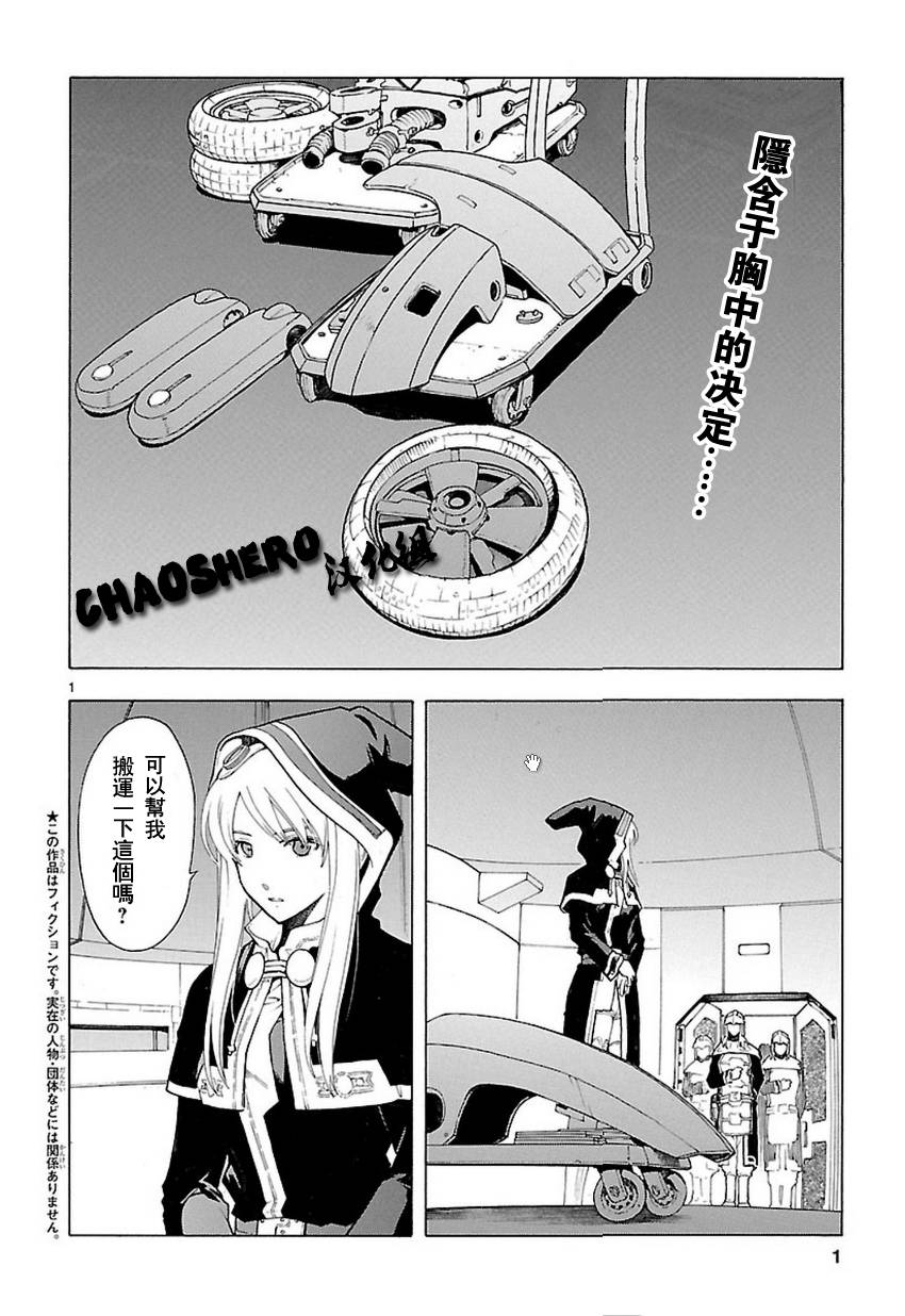 🍝破刃之剑 第56话 第1页