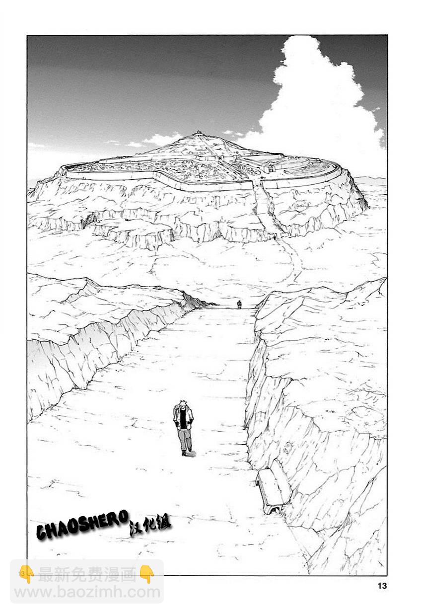 🍝破刃之剑 第56话 第13页