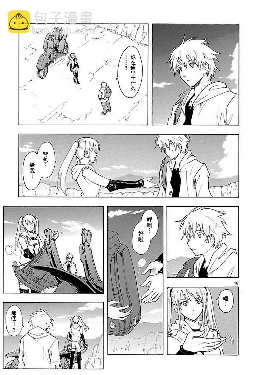 🍝破刃之剑 第56话 第16页