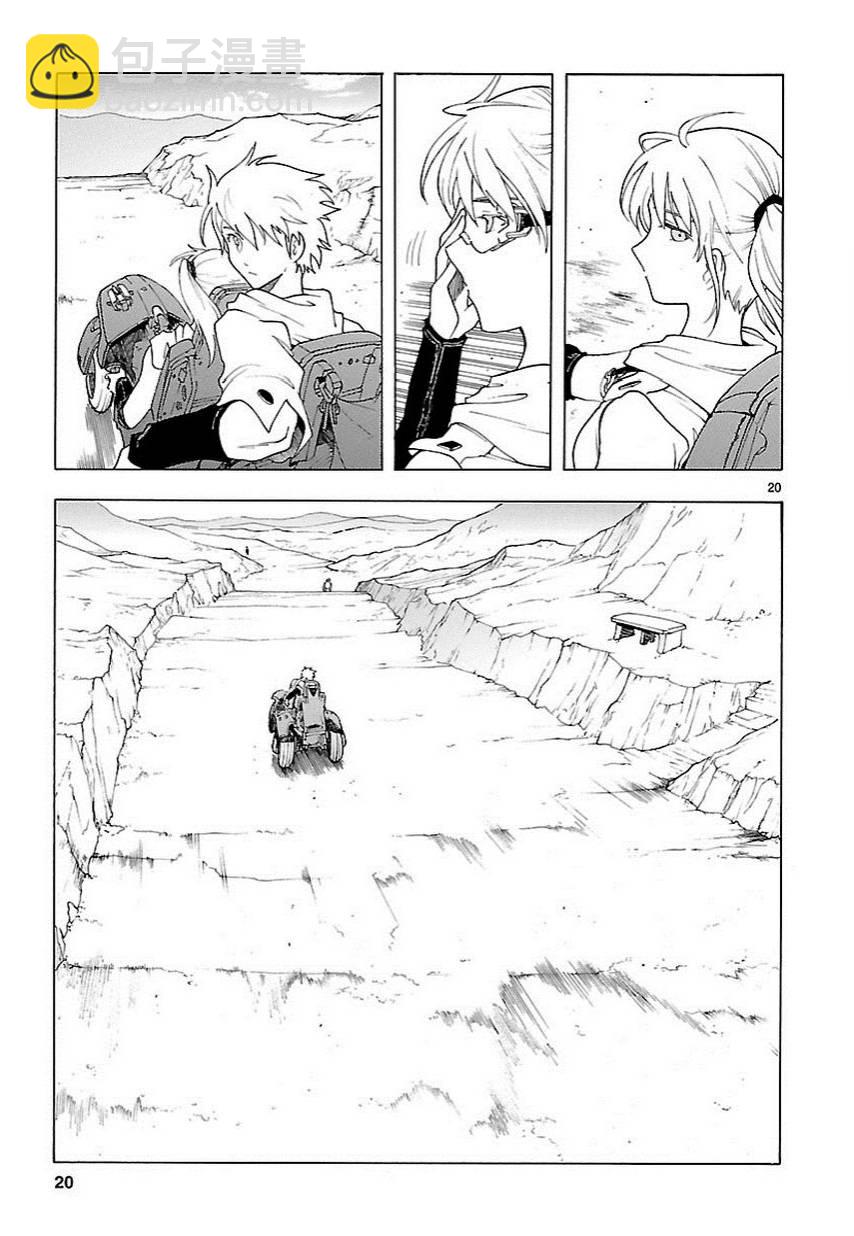 🍝破刃之剑 第56话 第20页